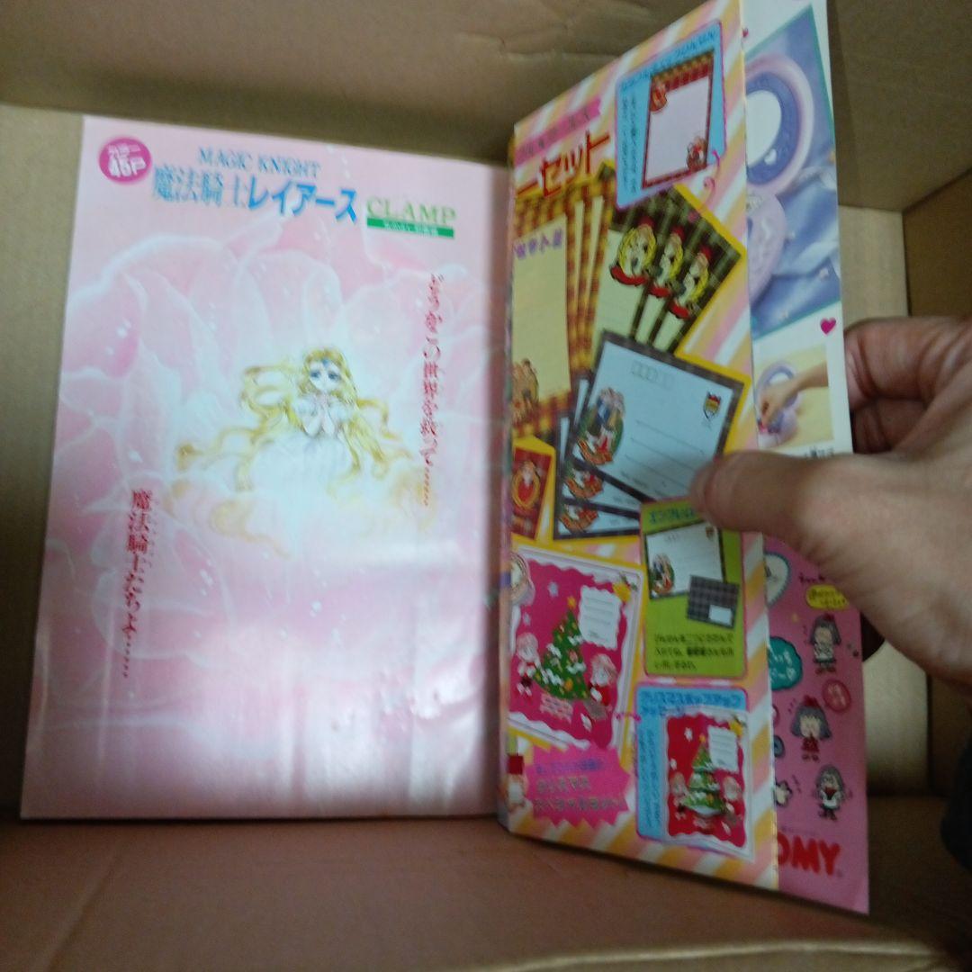 漫画なかよし 1993年　11月＆12月号