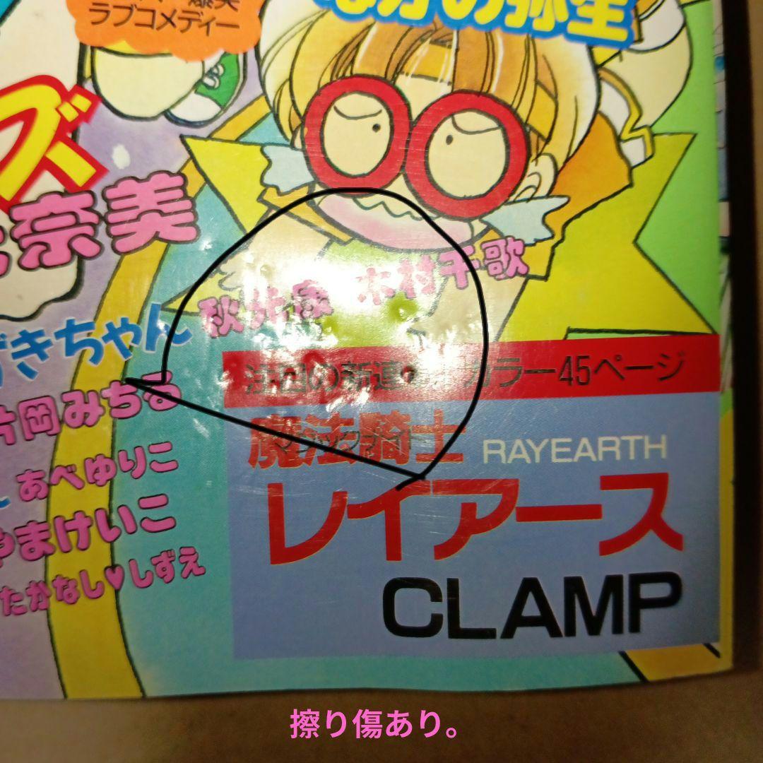 漫画なかよし 1993年　11月＆12月号