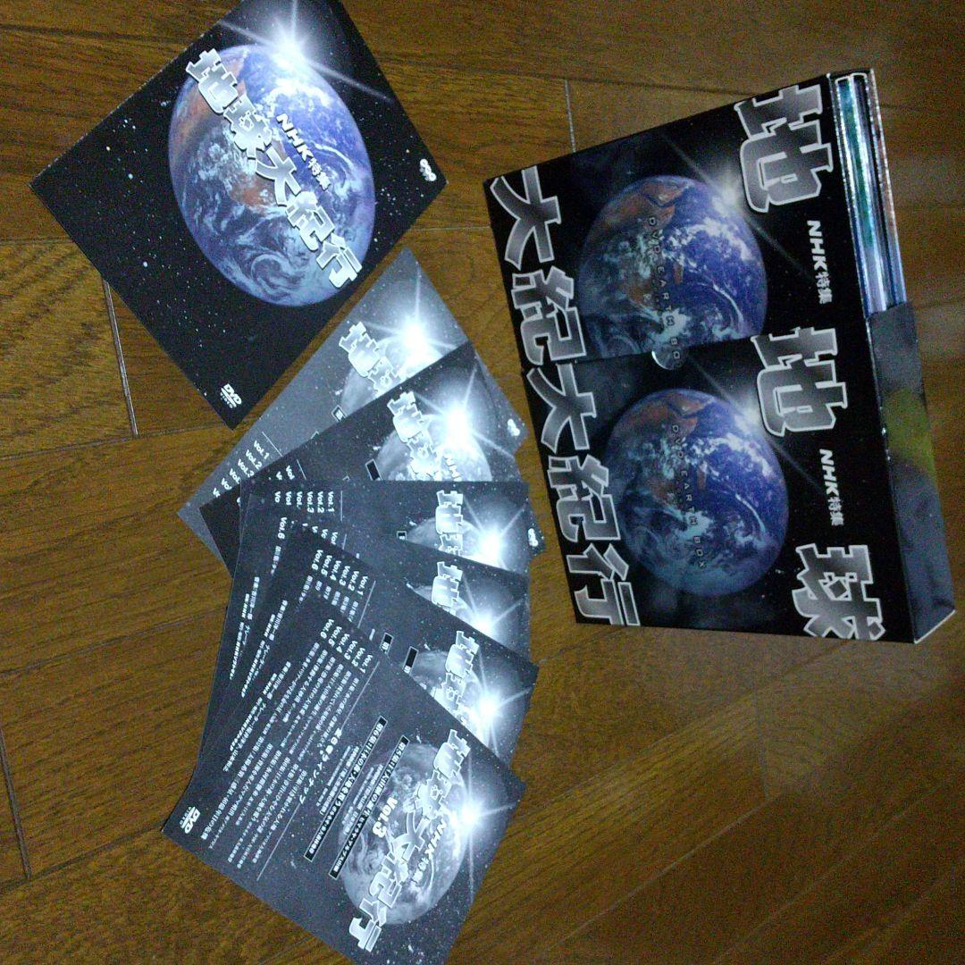 NHK特集 地球大紀行 DVD EARTH BOX〈6枚組〉