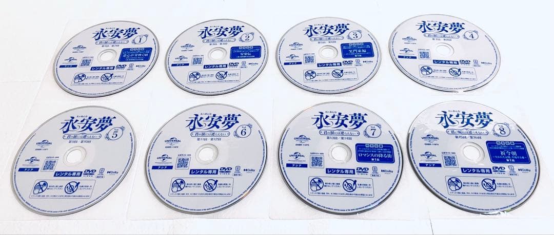 永安夢　えいあんむ　君の涙には逆らえない　【全17巻】　レンタル版DVD 全巻