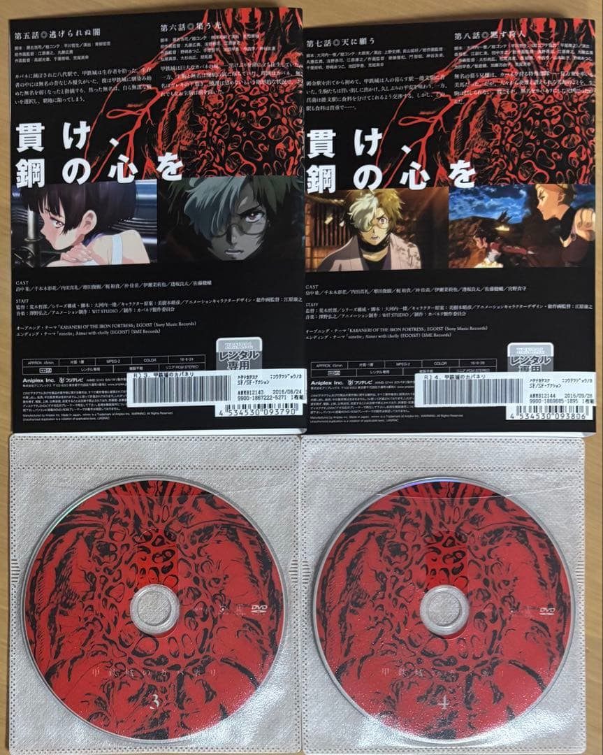 甲鉄城のカバネリ 全6巻＋海門決戦 DVD合計7本セット 荒木哲郎
