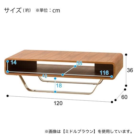 【美品】ニトリ センターテーブル（セリス 120 LBR2）