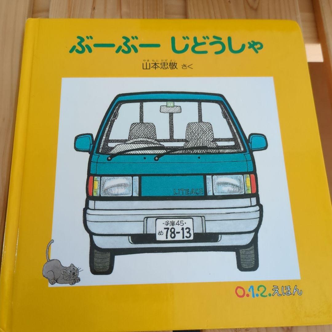 福音館書店　0.1.2.えほん　シリーズ 　まとめセット