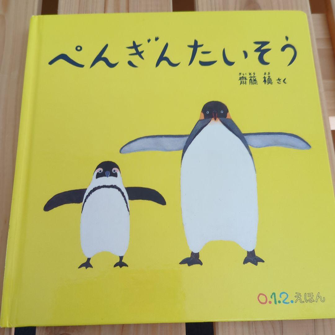 福音館書店　0.1.2.えほん　シリーズ 　まとめセット