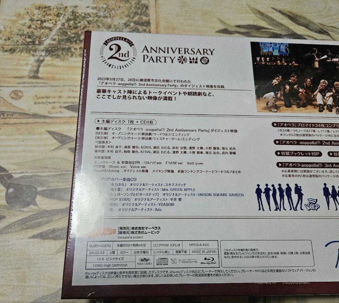 アオペラ -aoppella!?- 2nd Anniversary Party