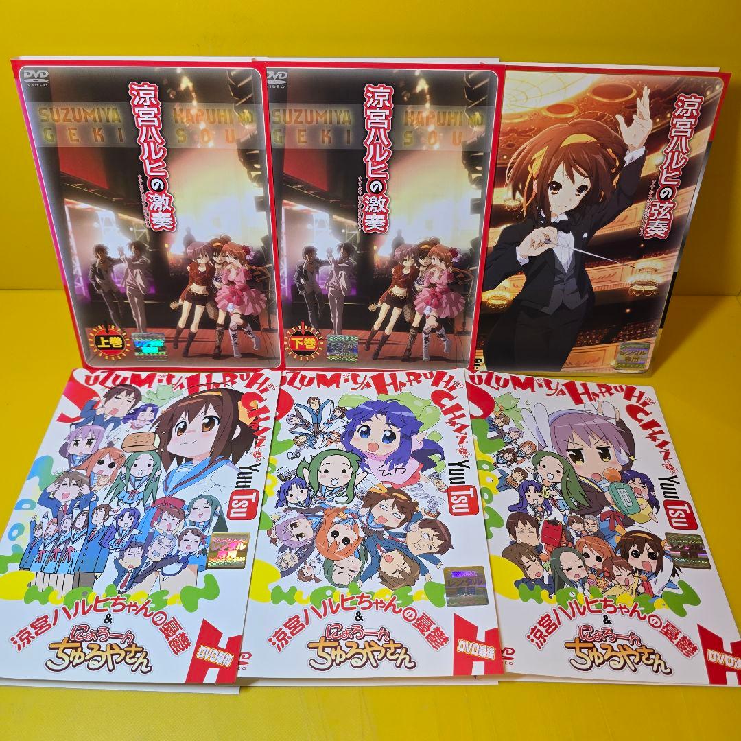涼宮ハルヒの憂鬱【DVD】シリーズ 全22巻