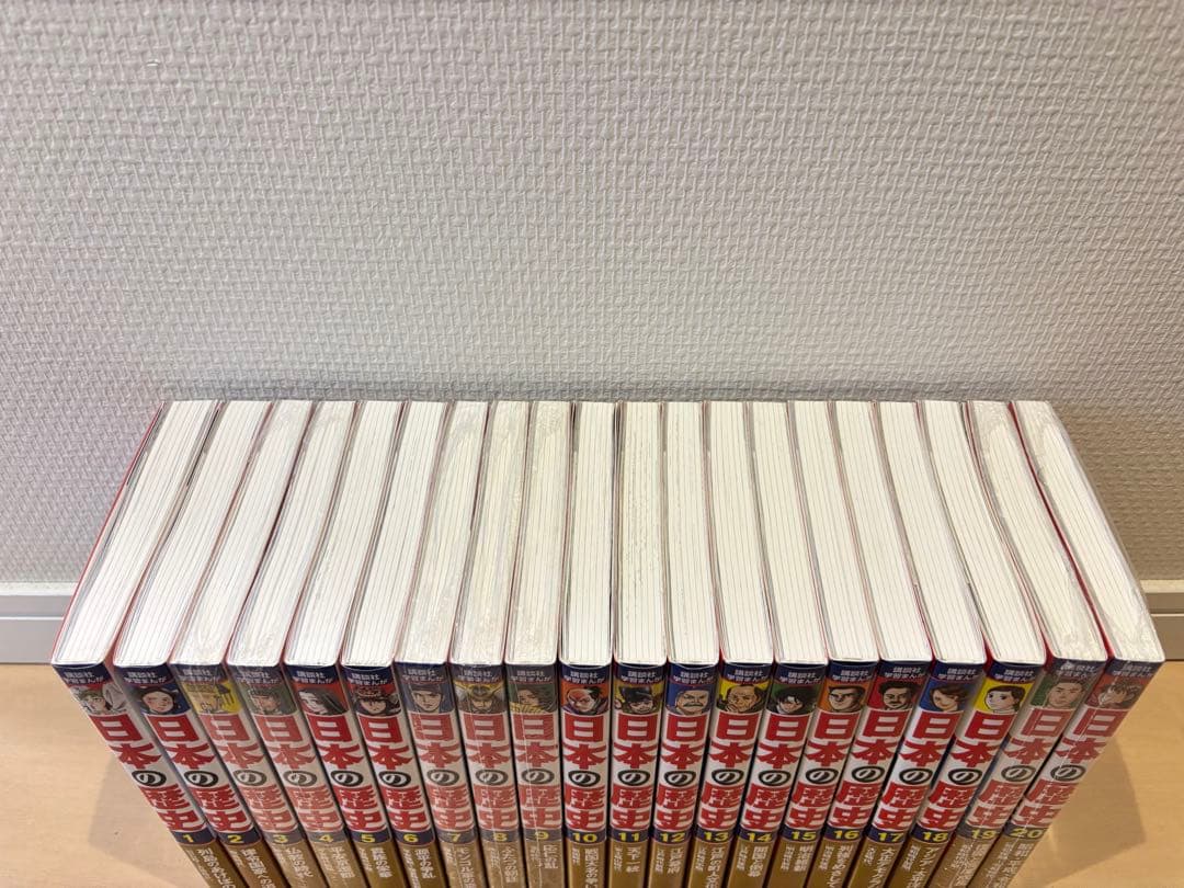 日本の歴史　全20巻　講談社