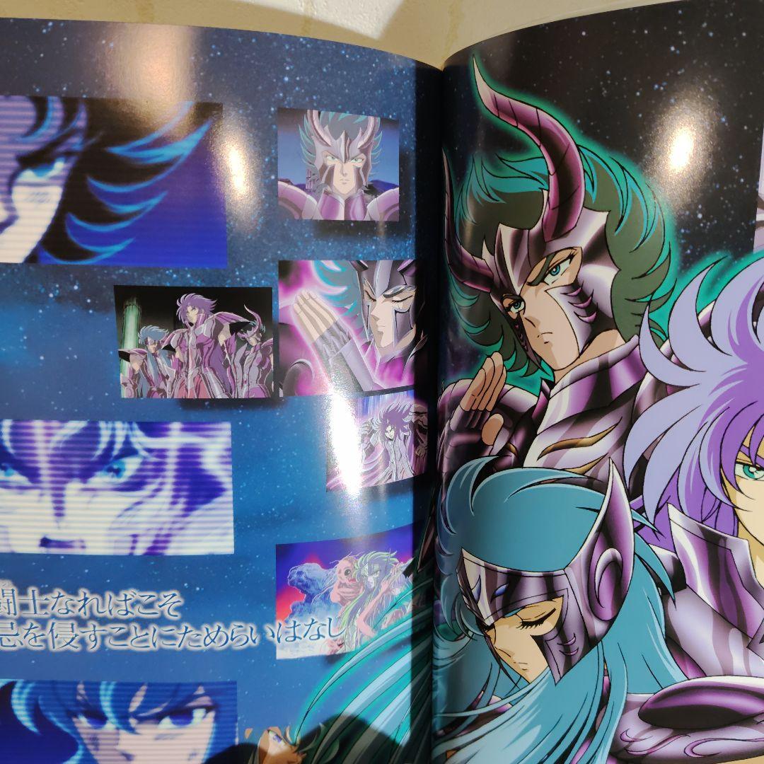 聖闘士星矢冥王ハーデス十二宮編 イラスト集　初版限定特典付き