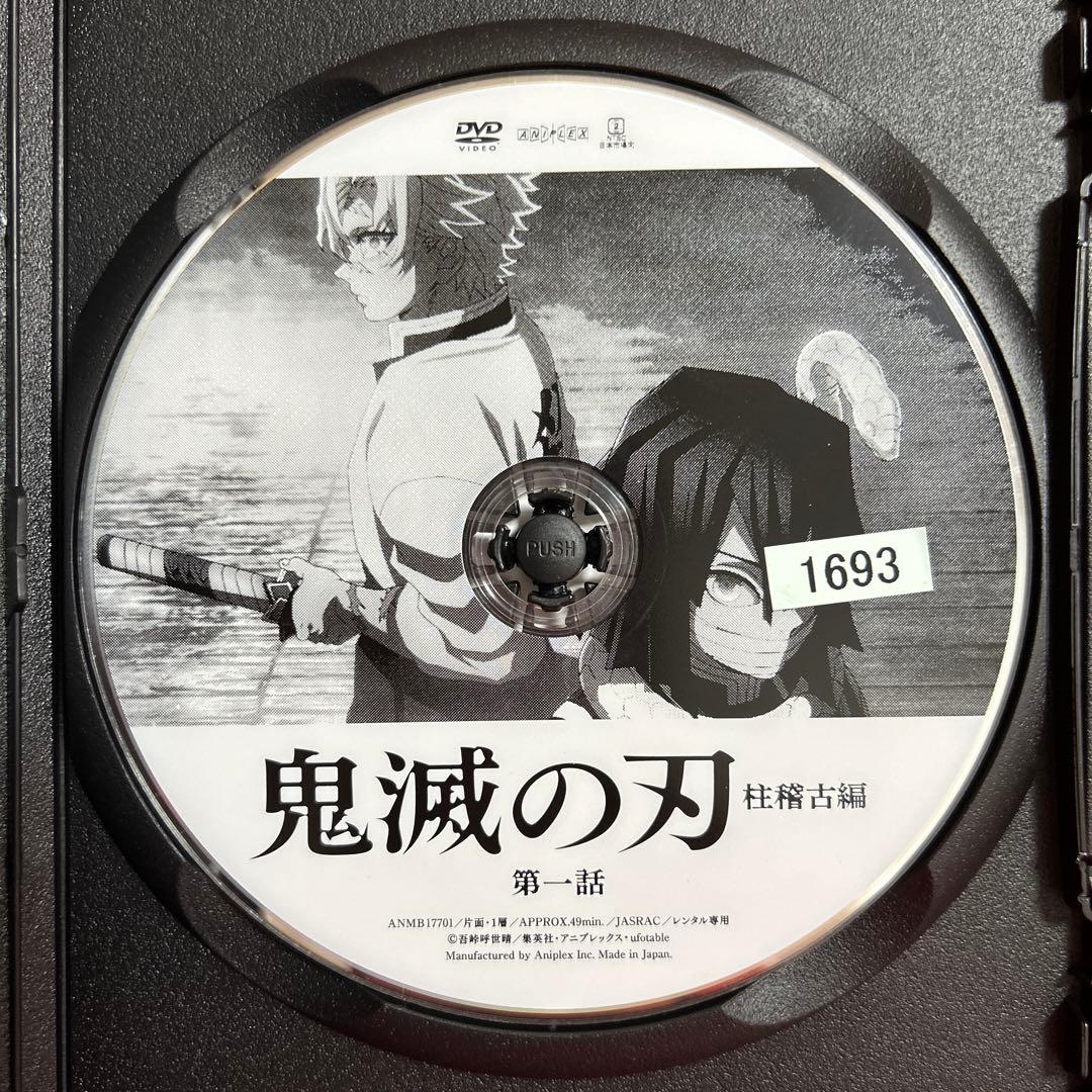 鬼滅の刃　柱稽古編　アニメ　DVD　全巻セット　1巻〜4巻　全4巻