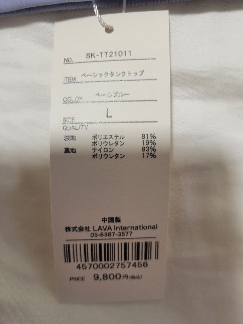 SUKALA　ヨガウェア　上