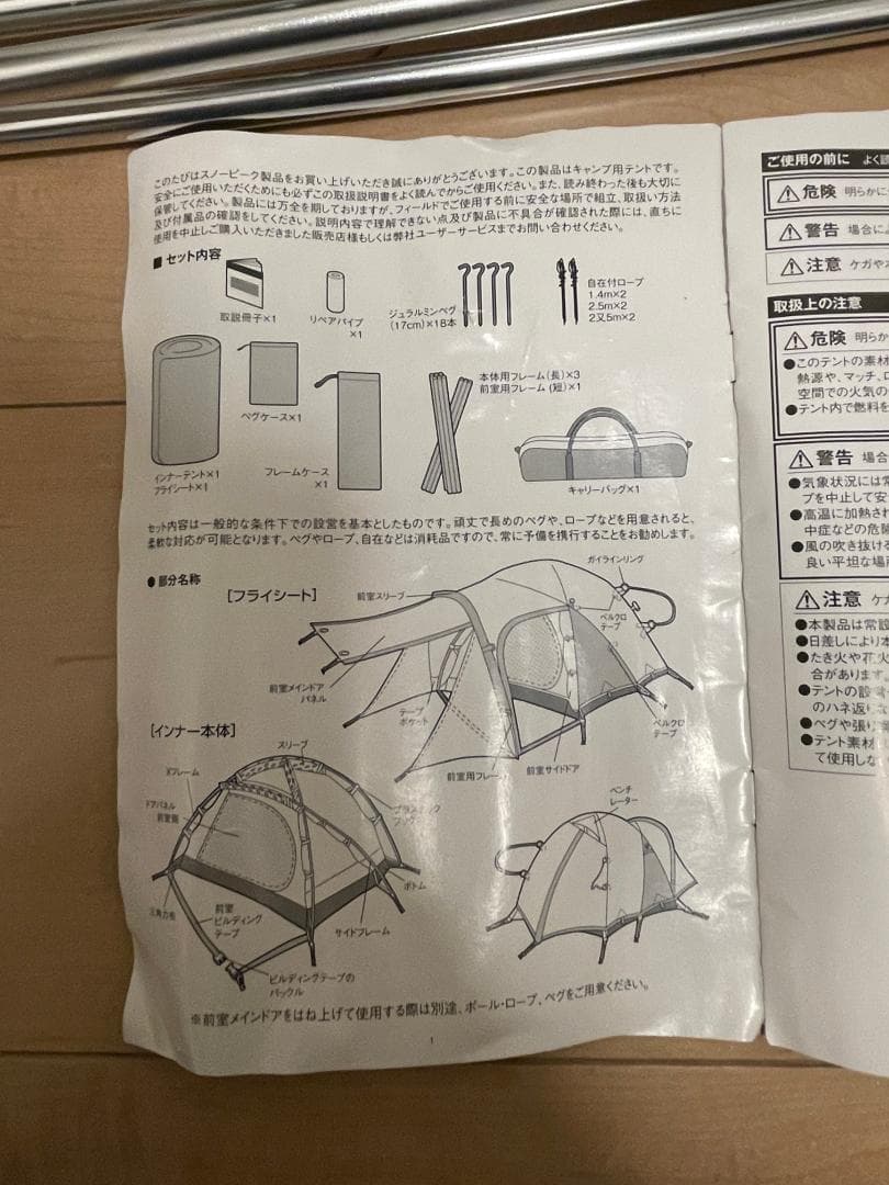 ★スノーピーク アメニティドームM 使用頻度低 ★