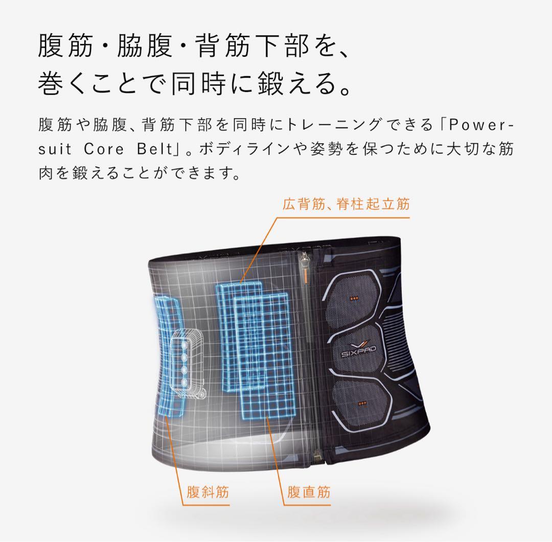 SIXPAD EMSトレーニングベルト 男女兼用 S