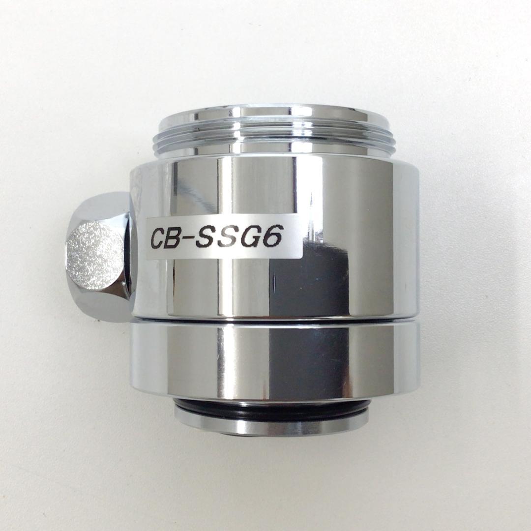 パナソニック　分岐水栓　CB-SSG6
