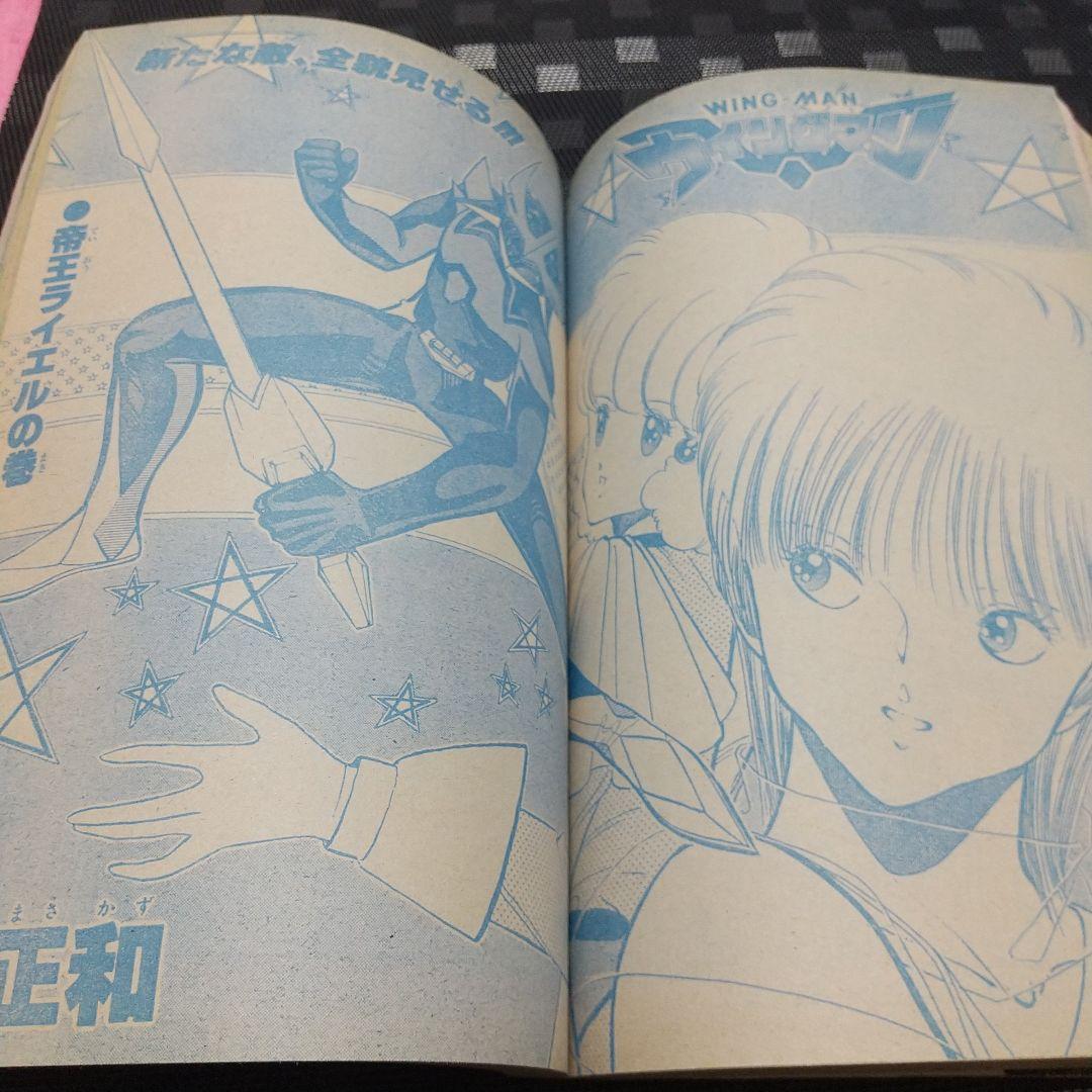 週刊少年ジャンプ 1985年1-2号※ドラゴンボール巻頭カラー 新連載第3話
