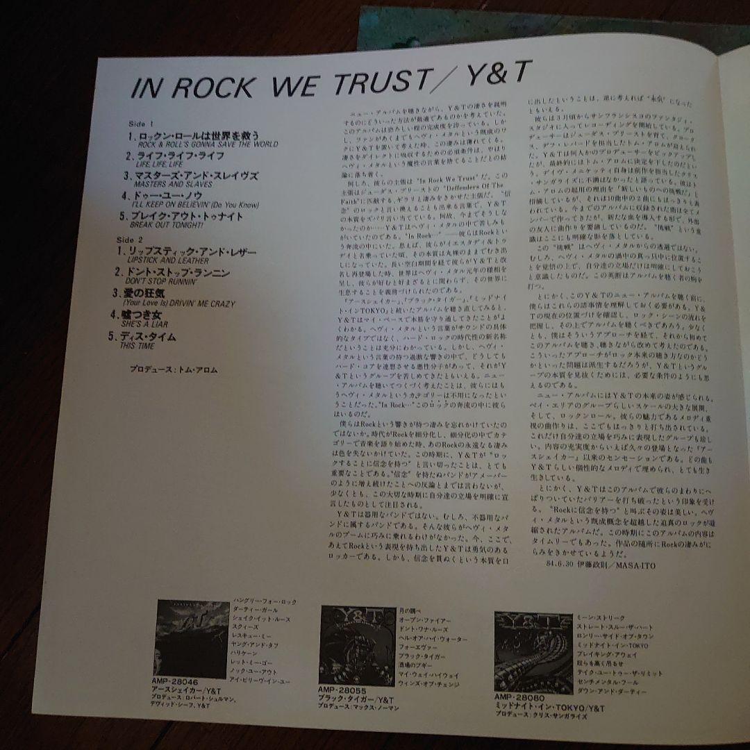 【超美品】Y&T In Rock We Trust 日本盤