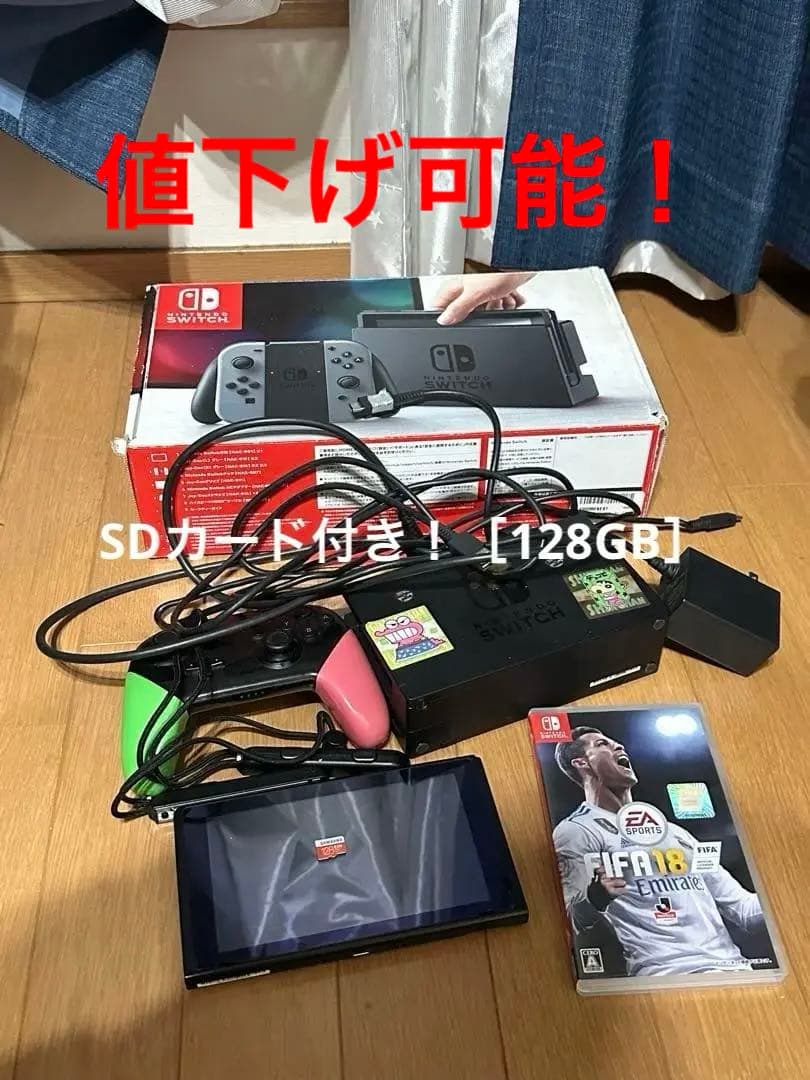 Nintendo Switch 本体 128GB FIFA 18付き　プロコン