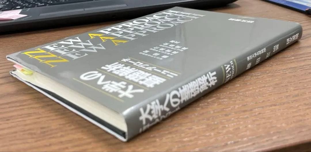 【絶版・美本】大学への基礎解析ニューアプローチ（藤田宏ほか著）