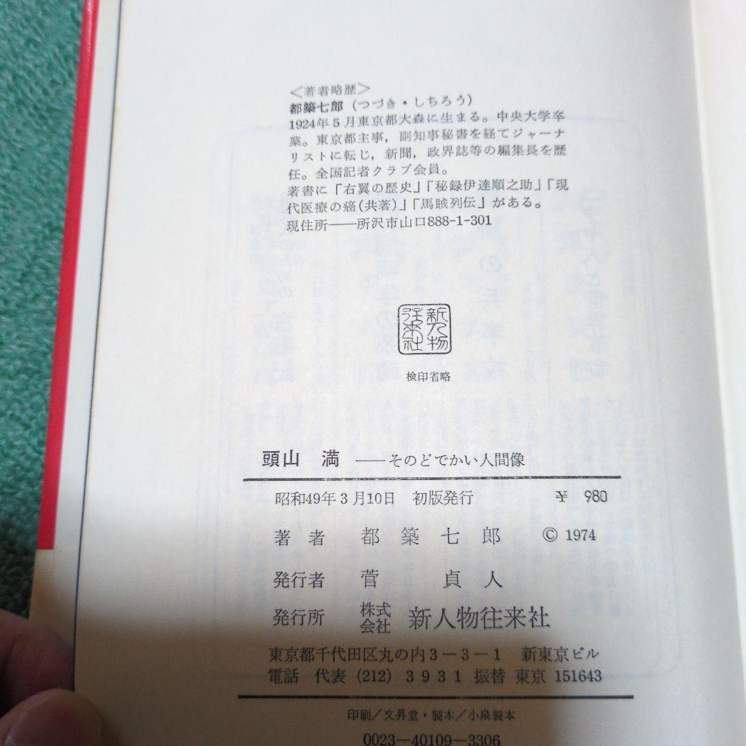 小説20冊