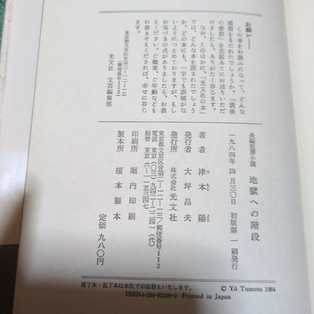 小説20冊