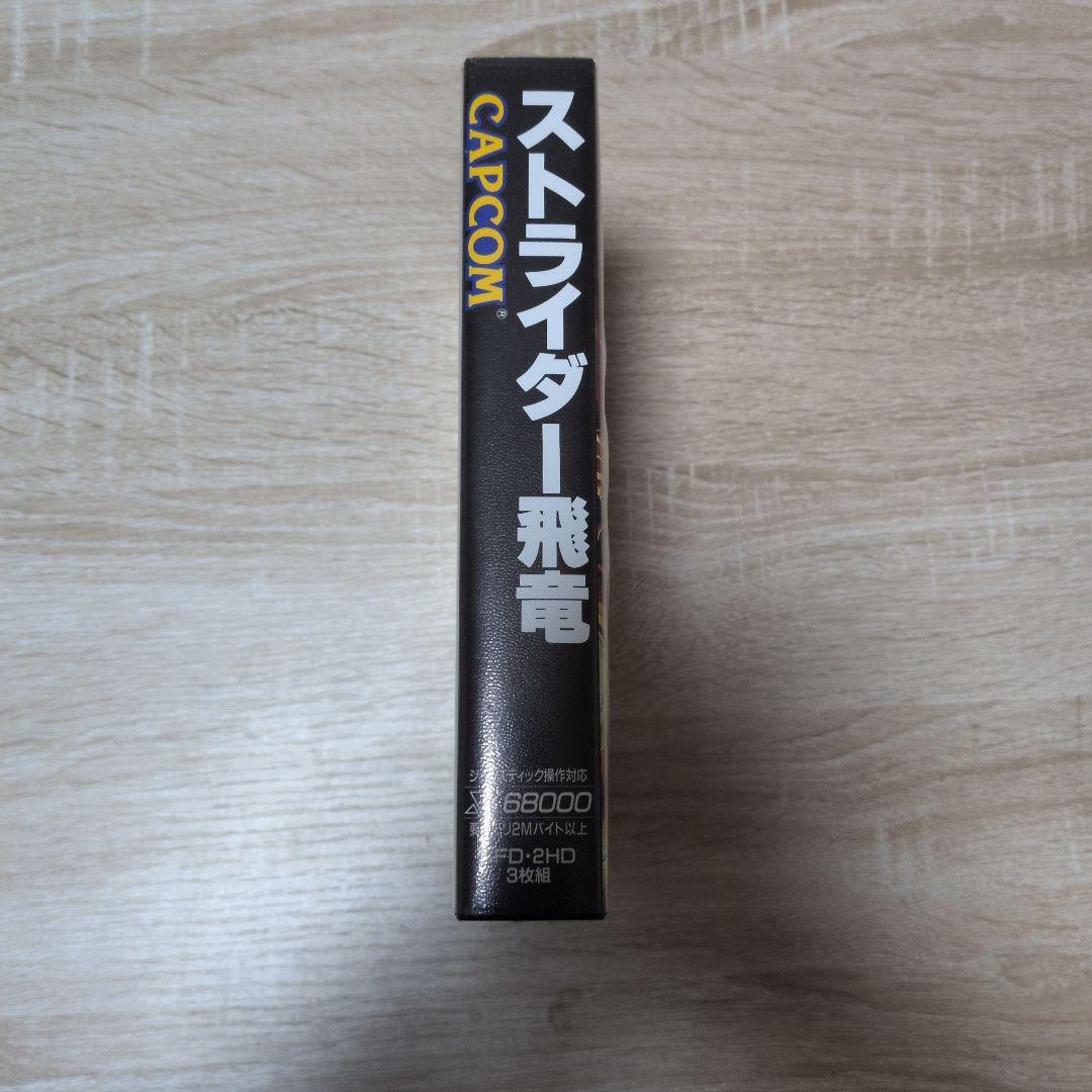 X68000　ゲームソフト　ストライダー飛竜