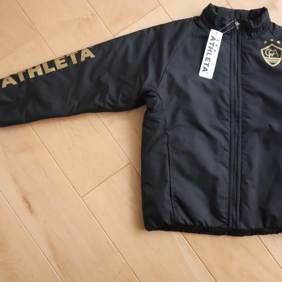 訳アリ　ATHLETA　アスレタ　中わたジャケット　ブラック　130　新品　黒