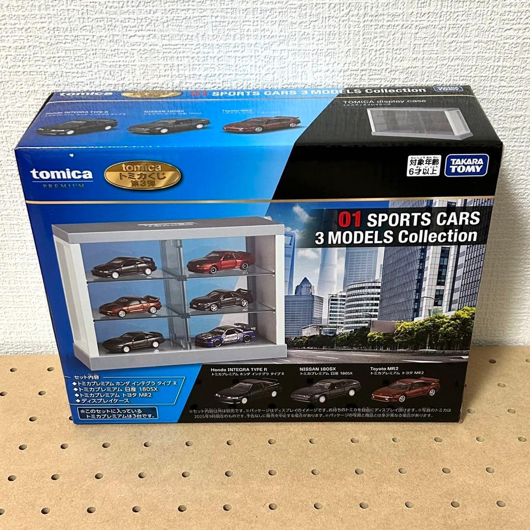 トミカくじ 第三弾 9点セット 01 04 ラスト賞