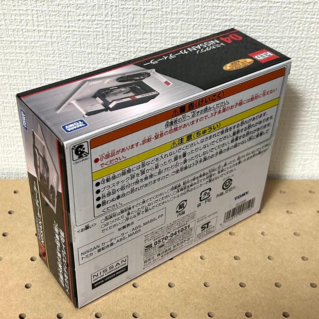 トミカくじ 第三弾 9点セット 01 04 ラスト賞