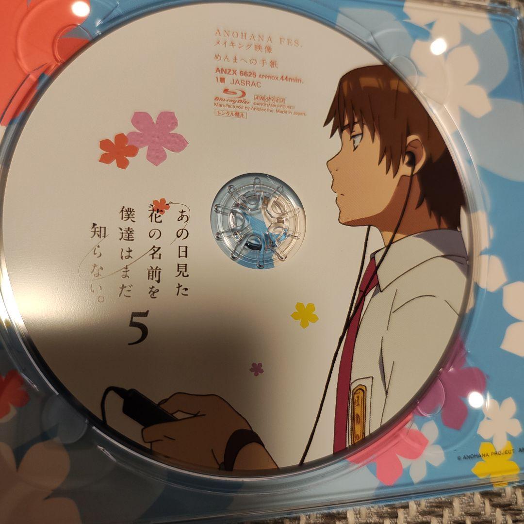 【美品】あの日見た花の名前を僕達はまだ知らない。 Blu-ray BOX