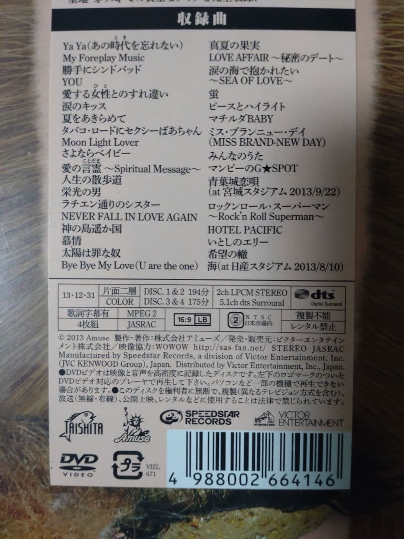 新品★サザンオールスターズ灼熱のマンピー!!G★スポット解禁!!胸熱完全版DVD