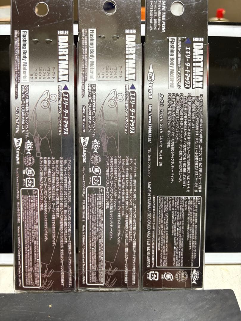 エギリーダートマックス 2.5号 3色セット