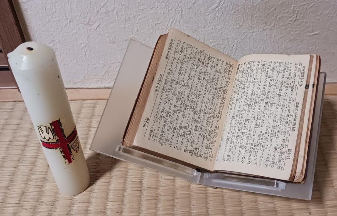 明治期 新約全書 小型 米国聖書協会 革装 古書