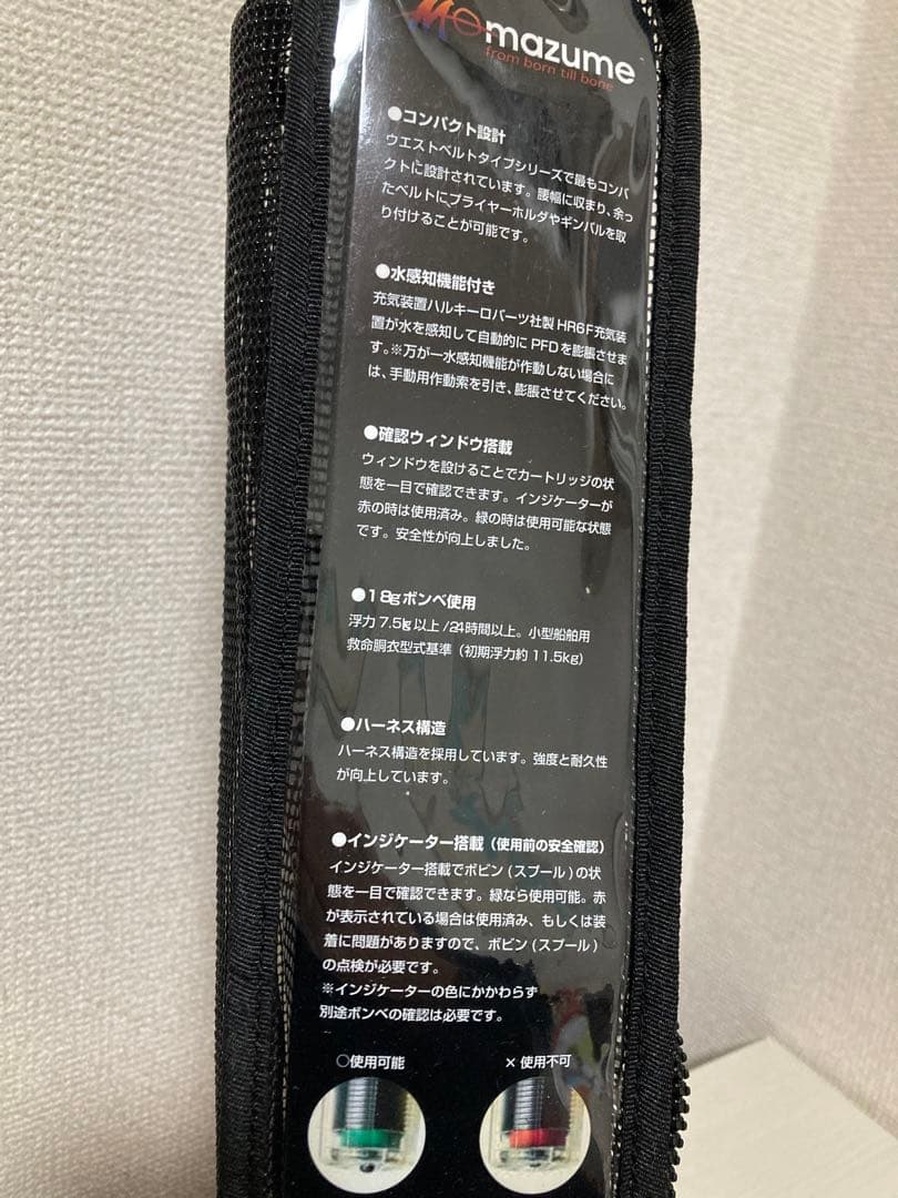新品　マズメ MZLJ-770 インフレータブルウエストSP 桜マーク 自動膨張