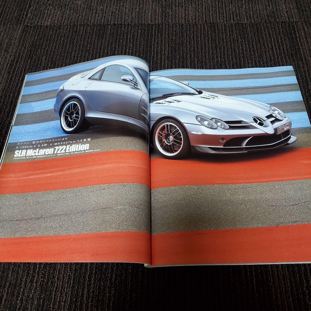 only Mercedes (オンリーメルセデス) 2007年1月号