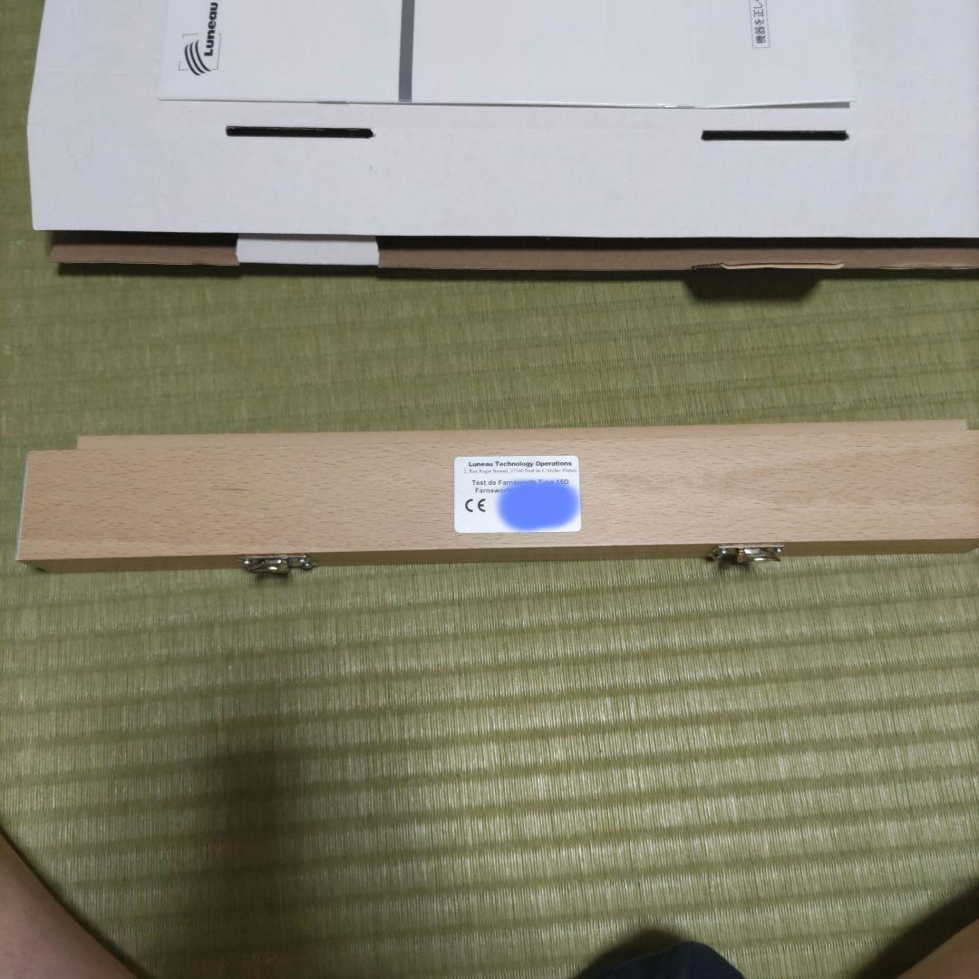 色覚検査器　パネルD−１５　テスト　美品
