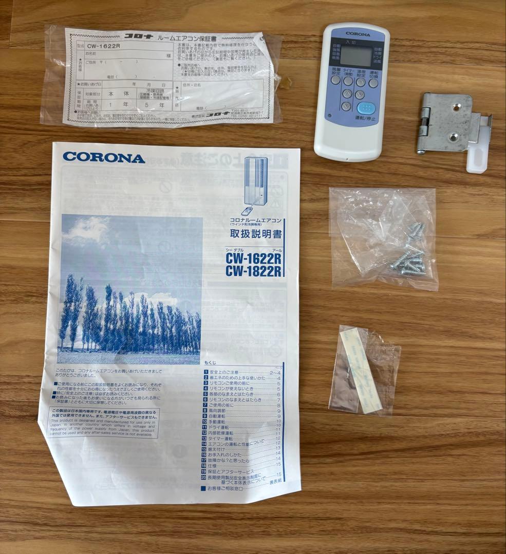 コロナ ルームエアコン CW-1622R【良品2026年２月動作確認済】