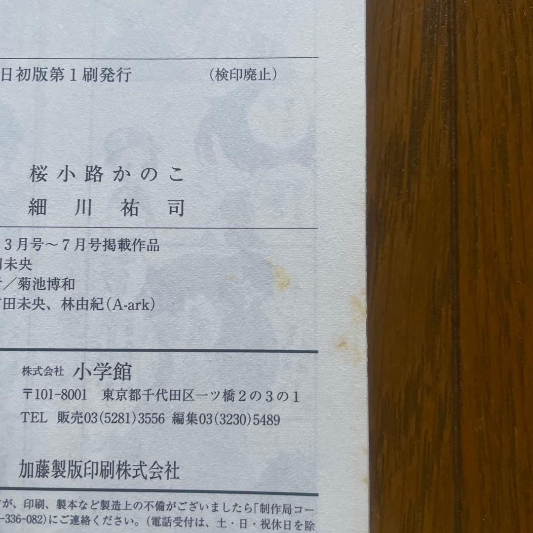 【即購入禁止】青楼オペラ／全巻セット／桜小路かのこ