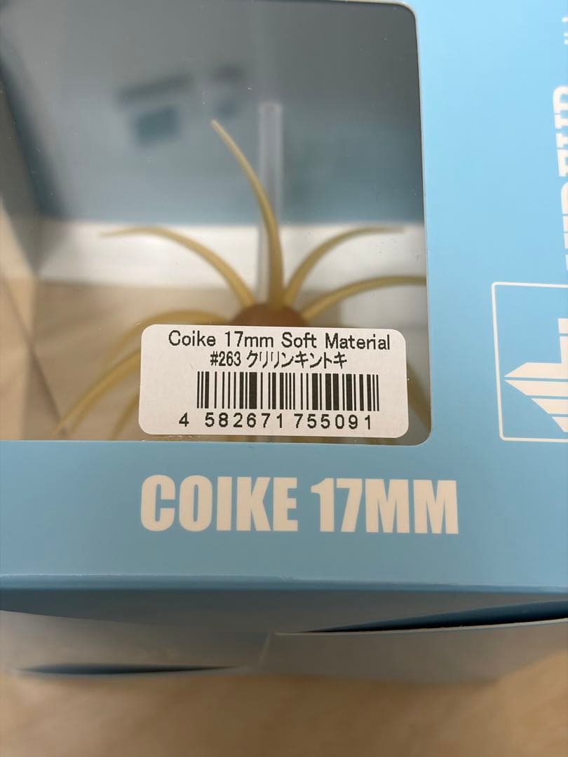 ハイドアップ コイケ COIKE ６個セット 箱のまま発送