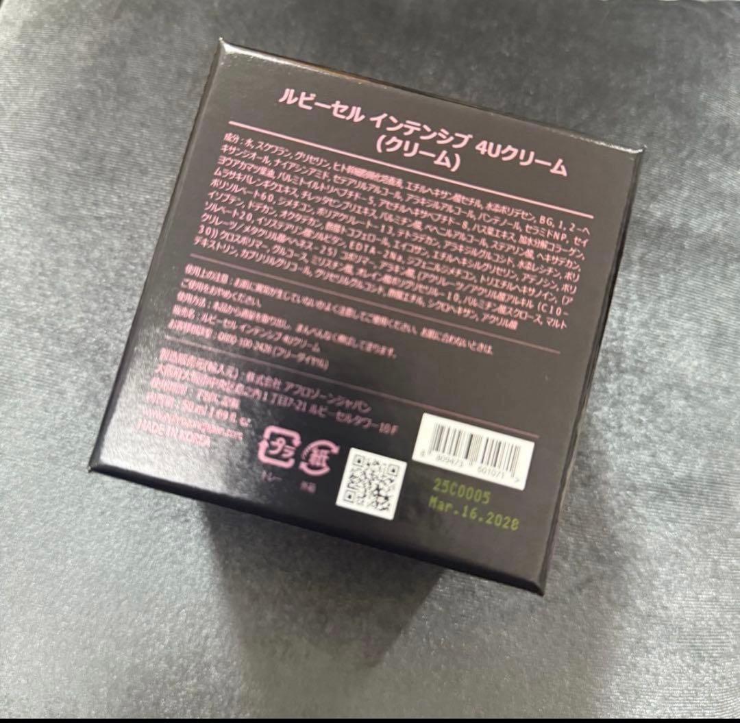 新品・未開封 ルビーセルインテンシブ４Uクリーム