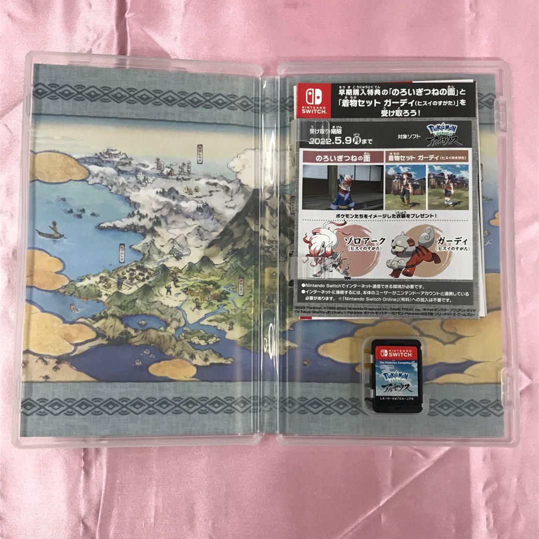 【送料無料】Switch ポケットモンスター バイオレット ソード アルセウス