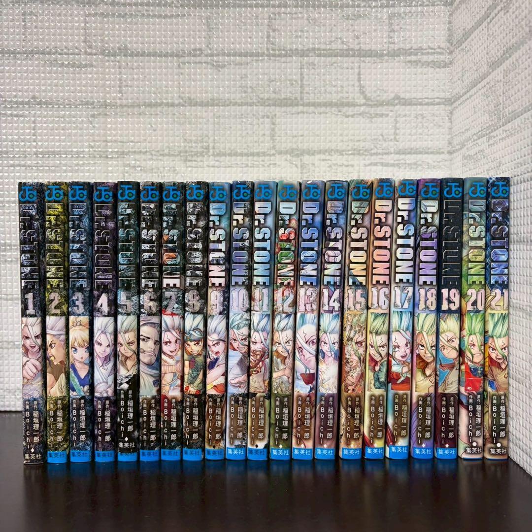 Dr. Stoneドクターストーン 1巻〜21巻　セット　集英社