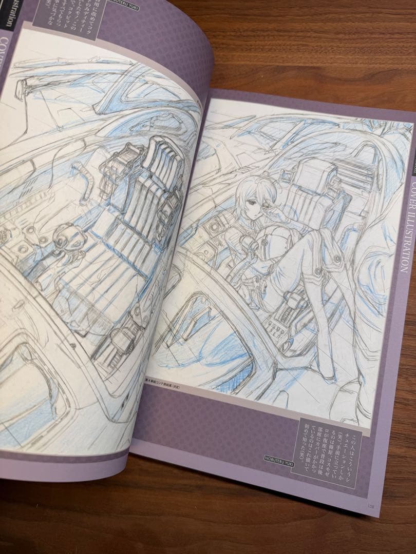 結城信輝　宇宙戦艦ヤマト2199初期キャラクターデザイン&イラストラフ集