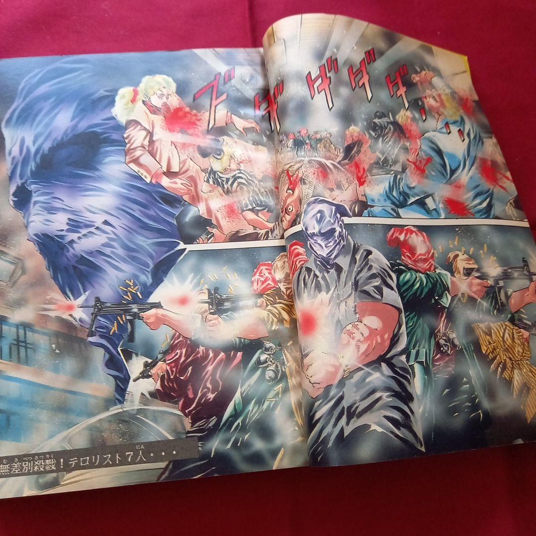 【当時物美品】週刊 少年 ジャンプ 1989年14号 漫画 アニメ