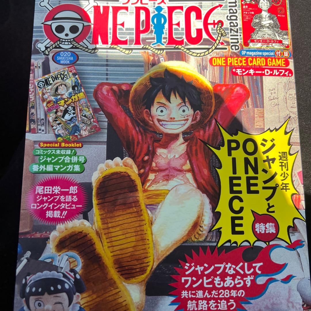 ワンピースマガジン未読　プロモカード付録付き