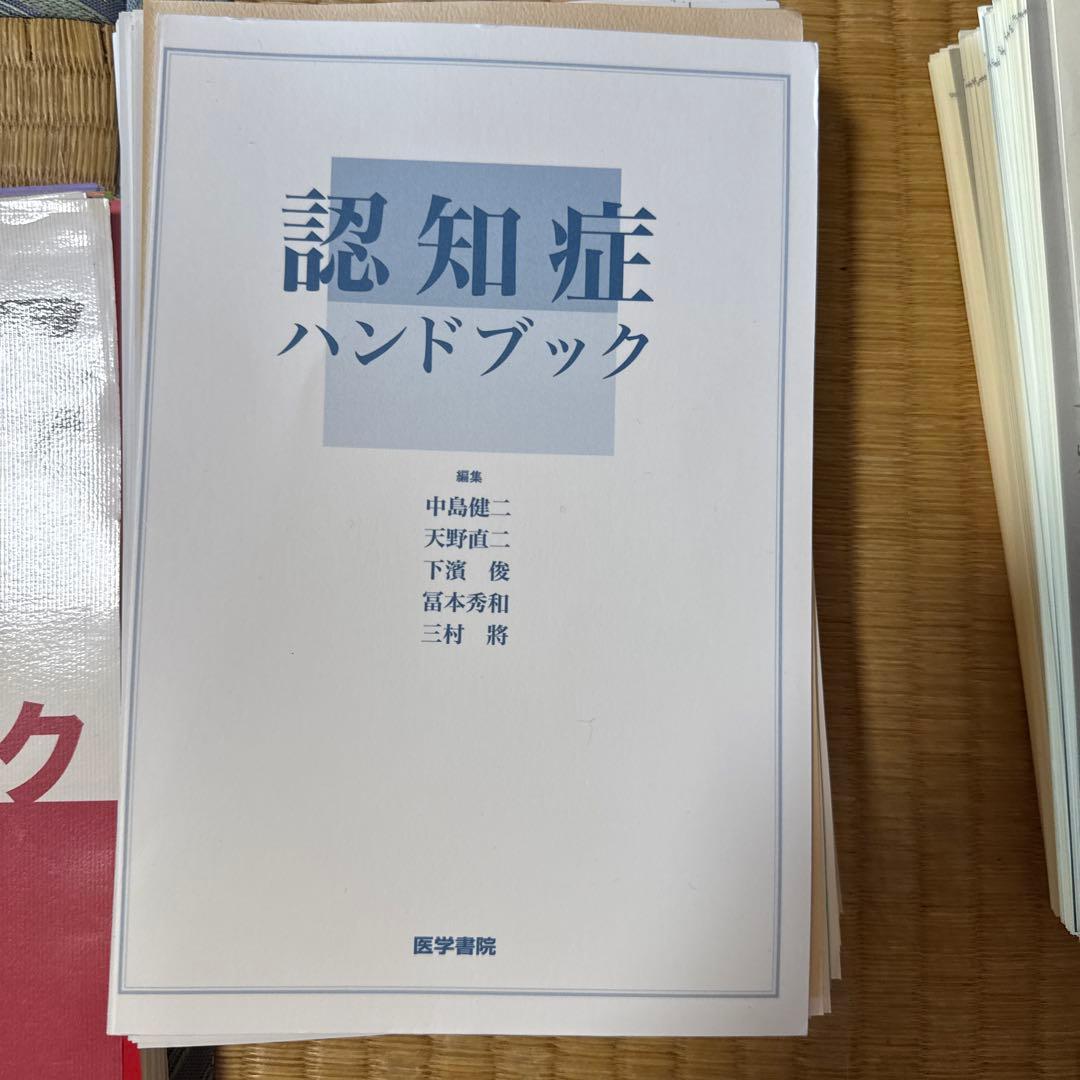 医学書　 精神神経疾患ビジュアルブックと認知症ハンドブックセット
