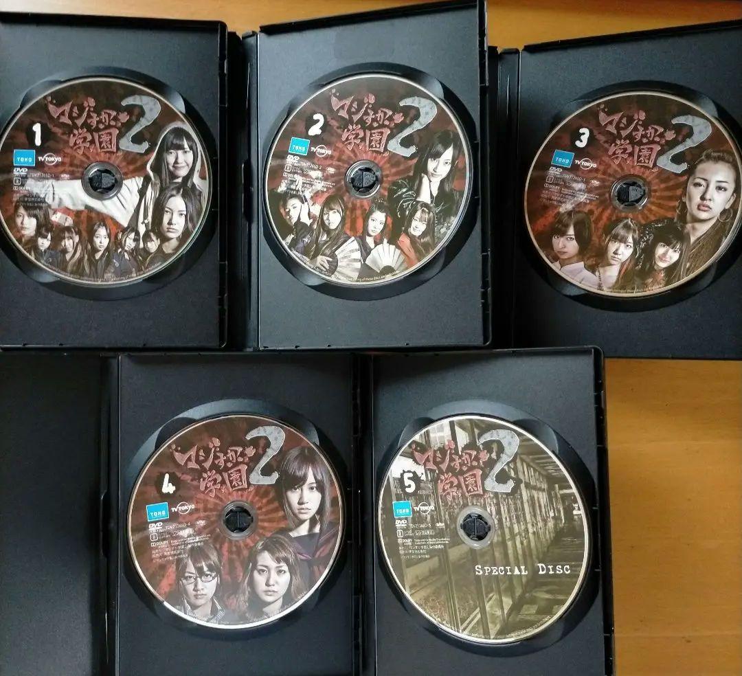 マジすか学園 DVD-BOX〈5枚組〉+マジすか学園2 DVD-BOX〈5枚組〉