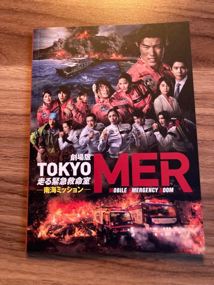 TOKYO MER〜南海ミッション 〜DVD 特典