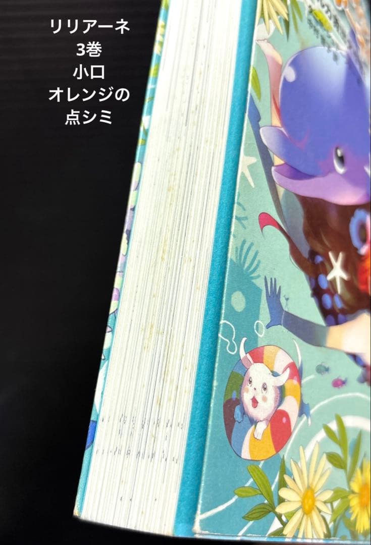 動物と話せる少女リリアーネ 1-12巻 スペシャル 1-4巻 ほか 20冊
