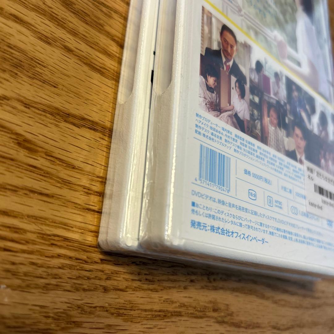 【未開封】映画 君たちはまだ長いトンネルの中 メイキング DVD 2本