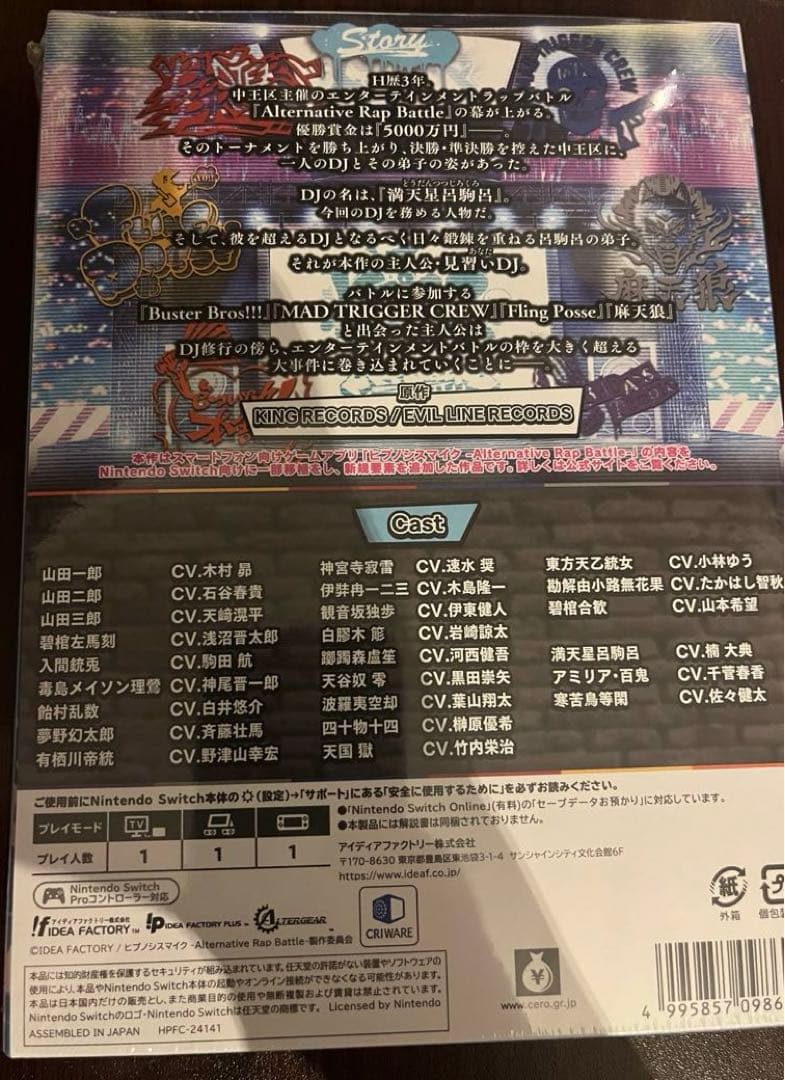 ヒプマイ ARB Switch 特装版 未開封 ※ HYPSTER特典付き
