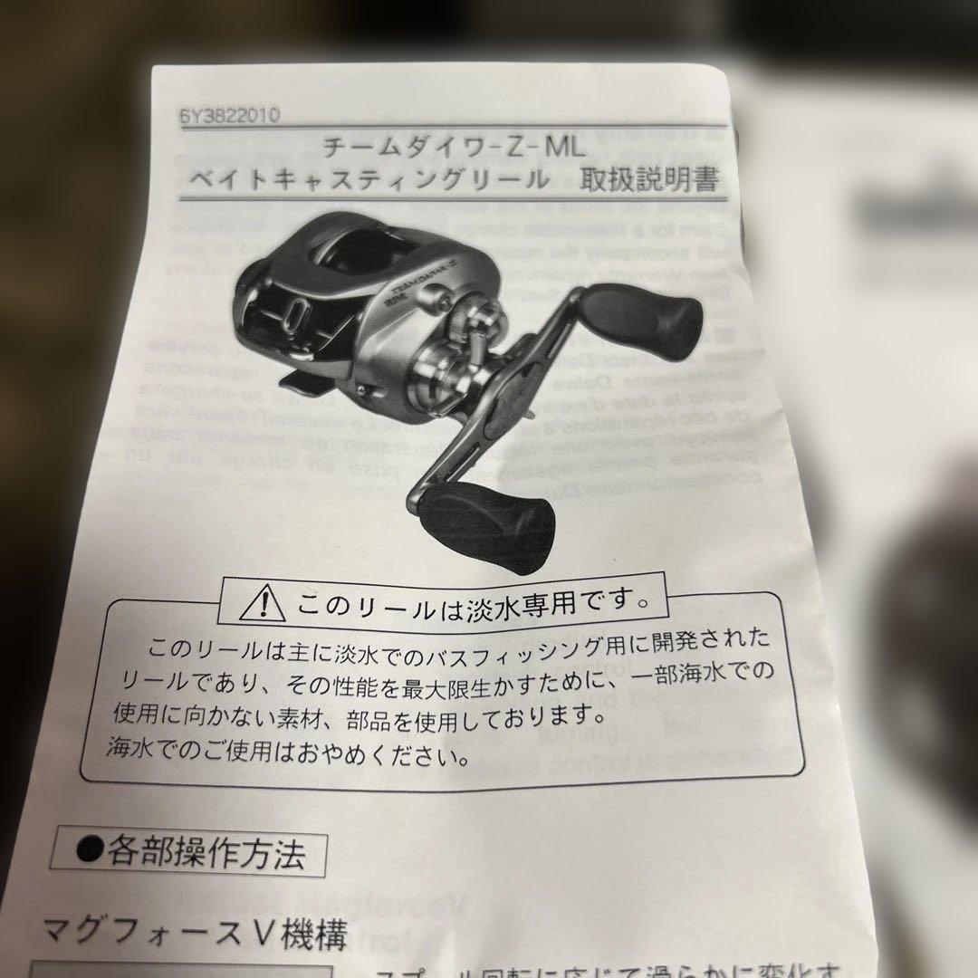 イマカツサイン入り TEAM DAIWA 103ML ベイトリール